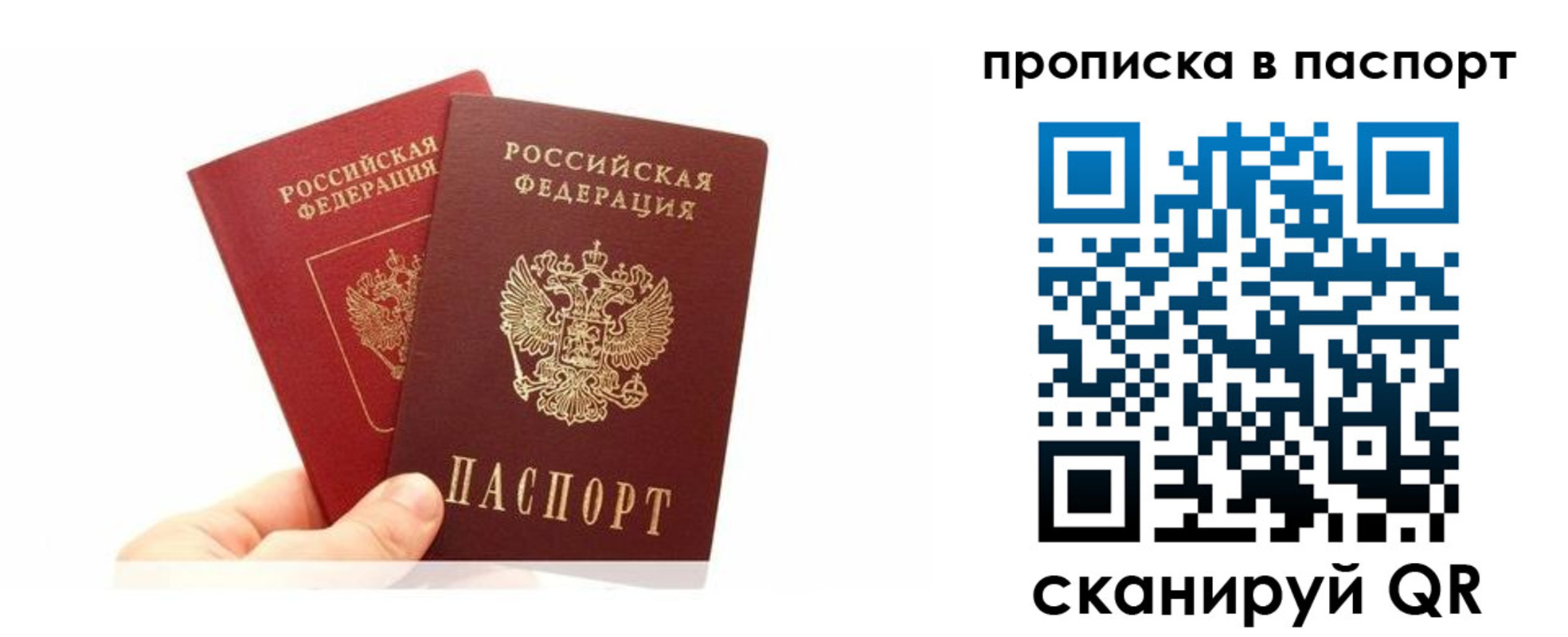 временная регистрация госуслуги в Иркутске