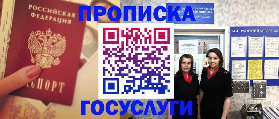 временная регистрация поиск в Иркутске