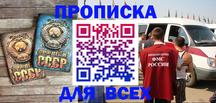 временная регистрация собственник в Иркутске